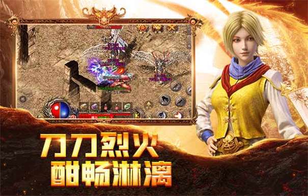 国战传奇高爆版图2