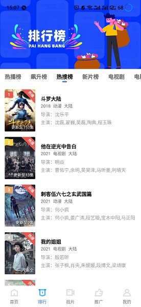小鲸电视TV1.1.8图1