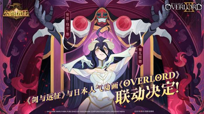 剑与远征日服图1
