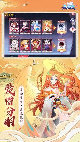 天姬变之姬神物语图1