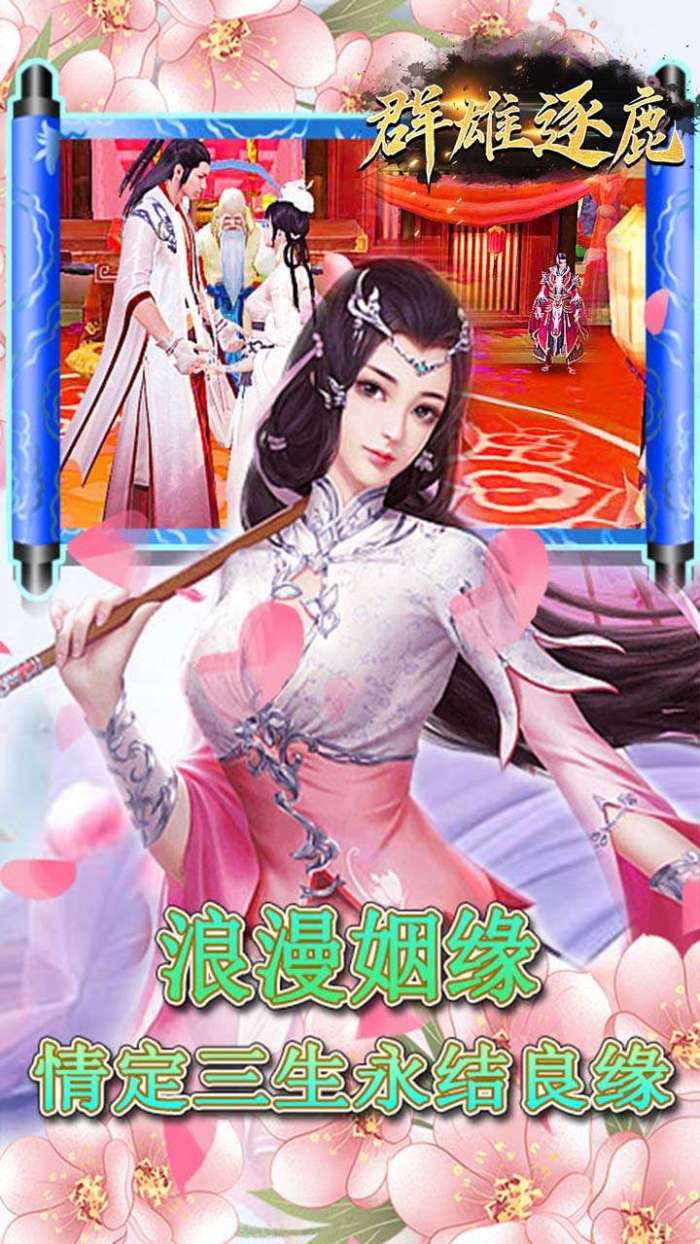 群雄逐鹿（年促高返）图1