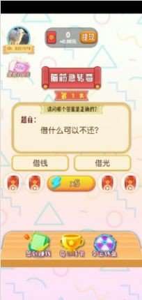 发财大宝藏红包版图1