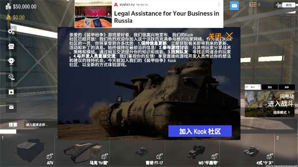装甲纷争无实名认证版图2