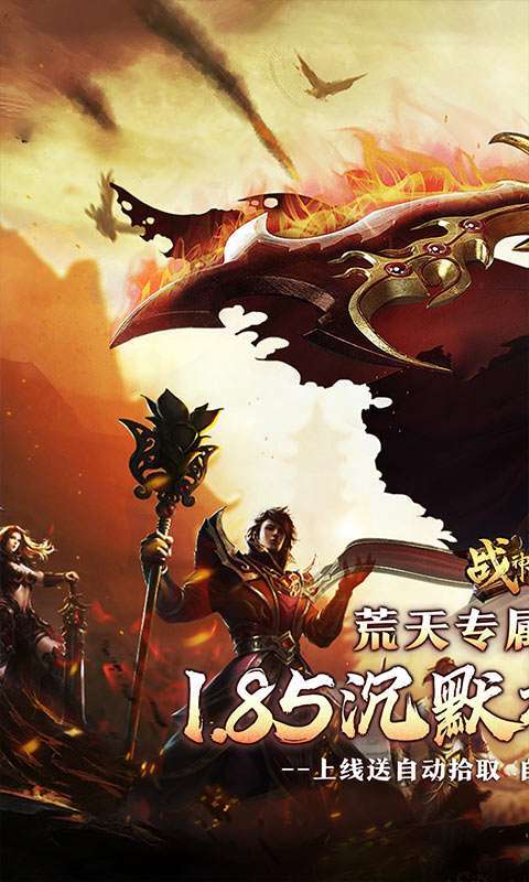 战神霸业(荒天专属大世界)图1