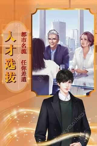 小小总裁破解版无限钻石图3