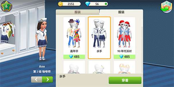 我的咖啡馆作弊菜单图1