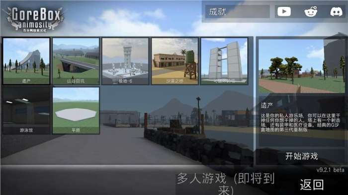 G沙盒复仇汉化版图3