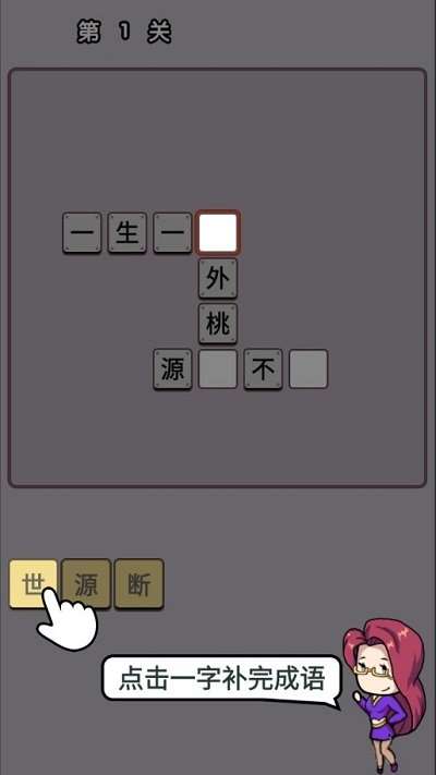 快乐成语大作战图4