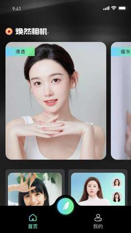 焕然相机图3