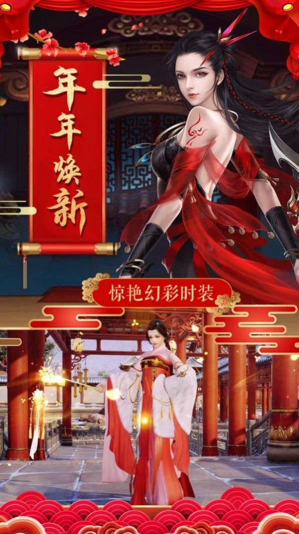 刀剑斩妖录图4