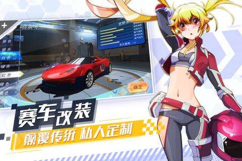 飞车学院安卓版图5