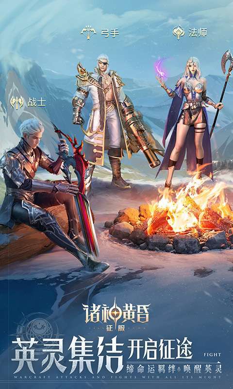 诸神黄昏：征服图3