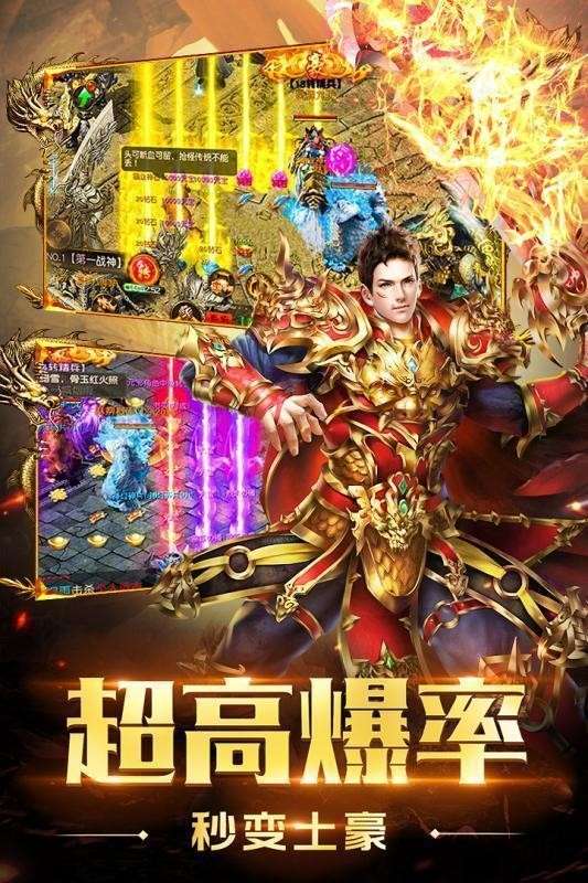 红月传世图6