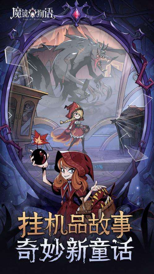 魔镜物语新版图1