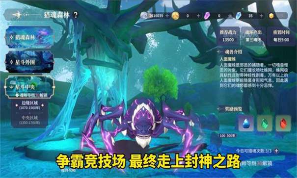 斗罗大陆史莱克学院图2