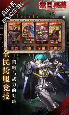 末日来袭最新版图3