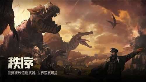 巨兽战场99999钻999999金币图2