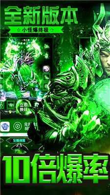 毒液传奇手游官方版图1