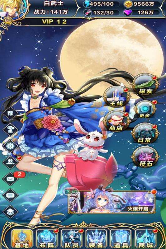 女神新纪元九游版图1