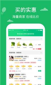 汇惠菜图2