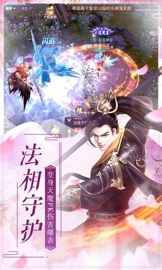 苍穹剑诀异兽录图2