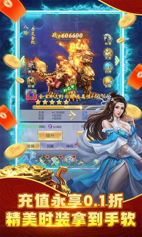 纵剑仙界(0.1折免费版)图2