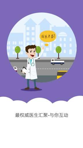 心情温度计图3