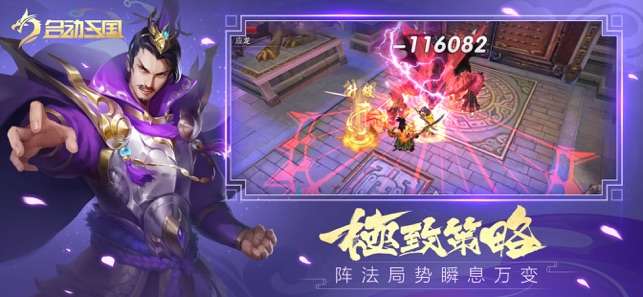 名动三国图3