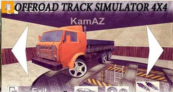 越野跑道模拟器4X4图1