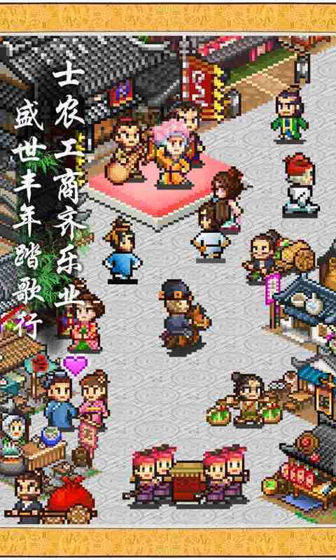 长安不是一天建成的破解版无限金币点数图1
