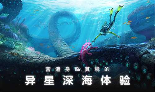 深海迷航（Underwater Survival）图2