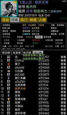 修修录图2