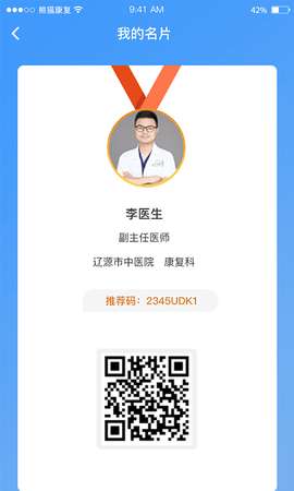 熊猫优康复医生版图1