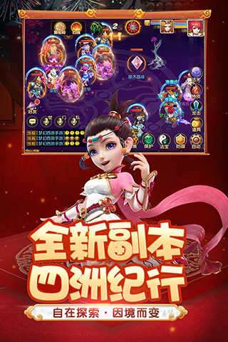 梦幻西游互通版官方安卓图3