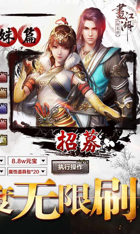 杯莫停-直充无限刷（删档内测）图2