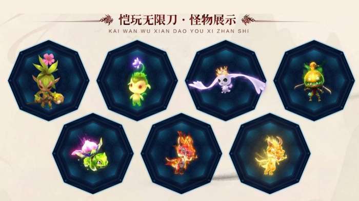 恺玩无限刀图1