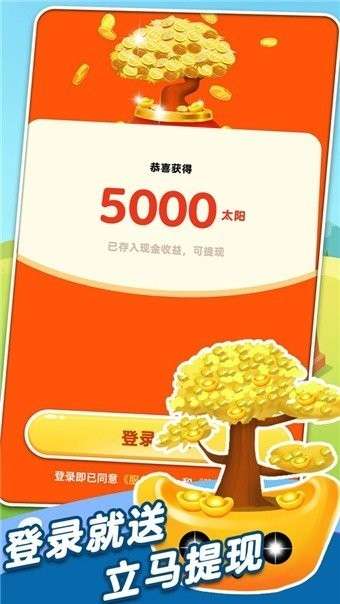 三个草合成树红包版图3