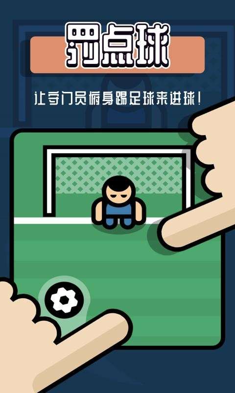 2人迷你游戏图3