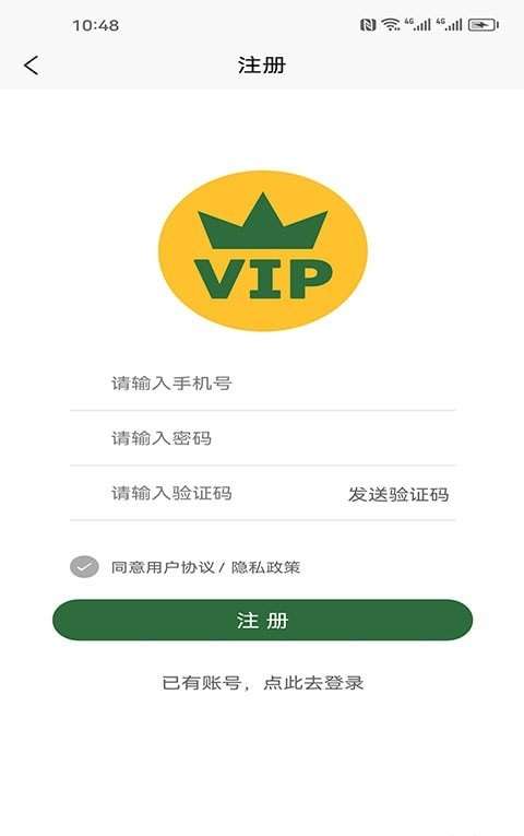 权益达人图1