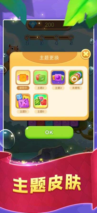 海滩萌萌消图2