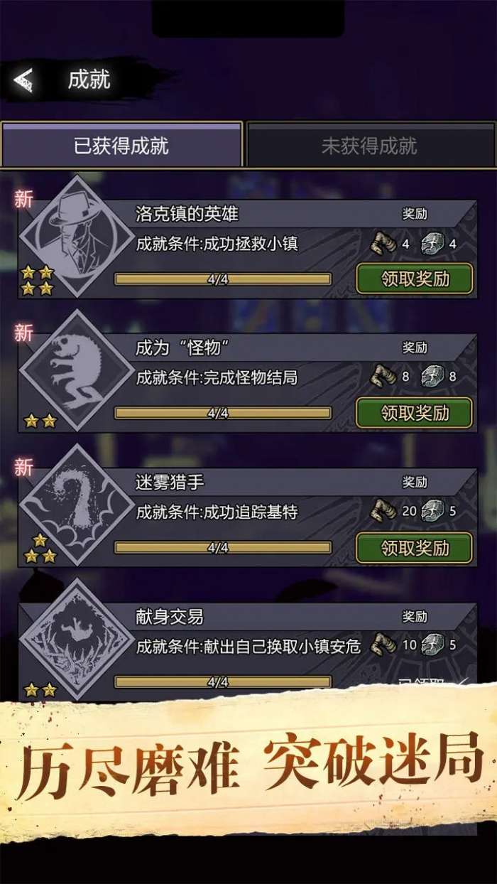 诡秘重开模拟器图4