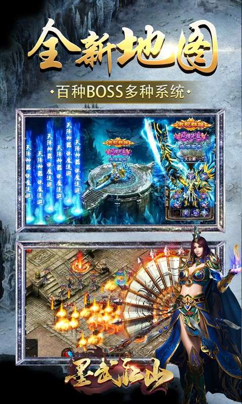 墨武江山冰雪超变图5