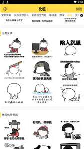 比逗相机图1