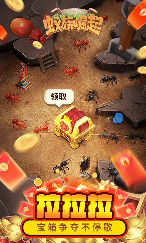 蚁族崛起(0.1折蚂蚁帝国)图5