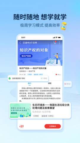 优训课堂图2