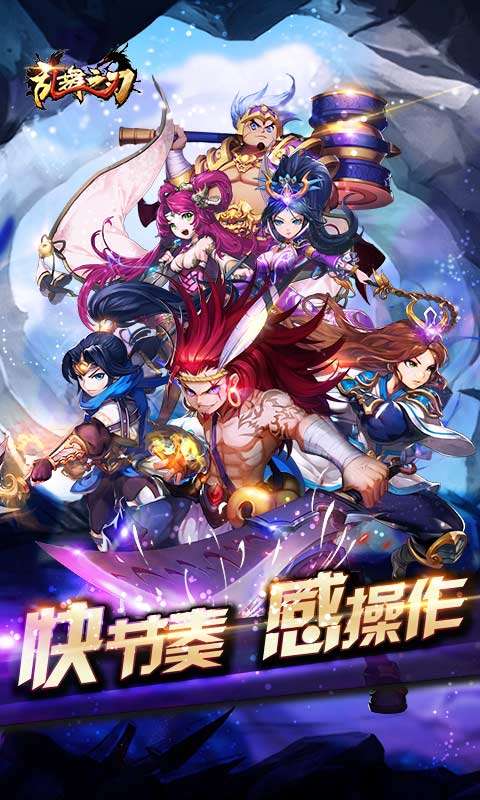 乱舞之刃图1