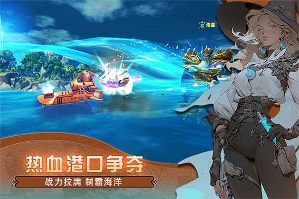 梦想大航海官网版图3
