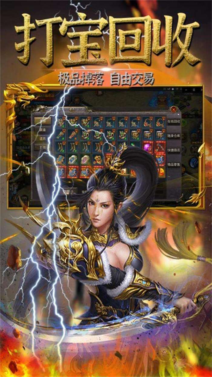 联盟契约（复古微变合击版）图3