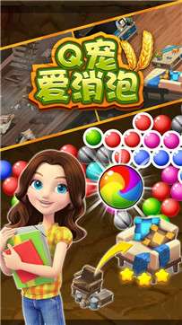 Q宠爱消泡图4