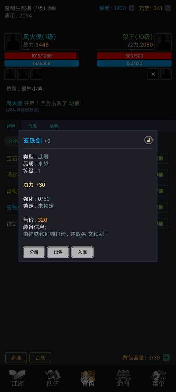 沧澜幻剑录图5
